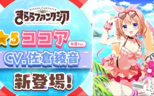 Descargar video: KIRARA FANTASIA ★5心爱 泳装ver PV