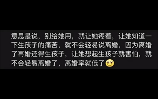 [图]关于产妇打无痛，有些人真的没有心! "产妇 "女性是否要选择无痛分娩 "爱自己才是终身浪漫的开始