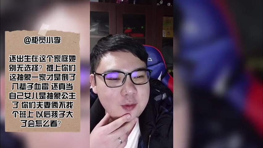 李老八回应微博留言,直言自己是带货大师哔哩哔哩bilibili