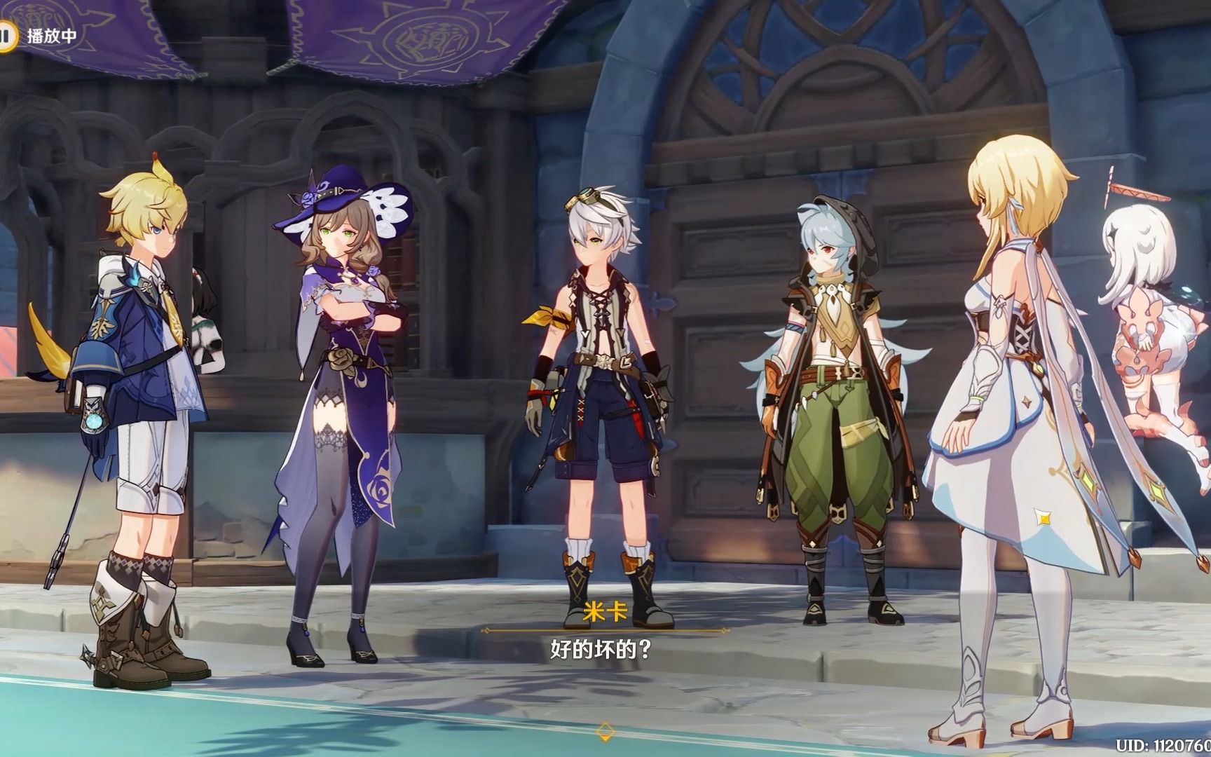 【原神/日配】「风花节」米卡丽莎班尼特雷泽!