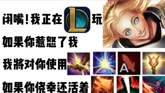 闭嘴！我现在就要玩拉克珊娜·冕卫——光辉女郎！