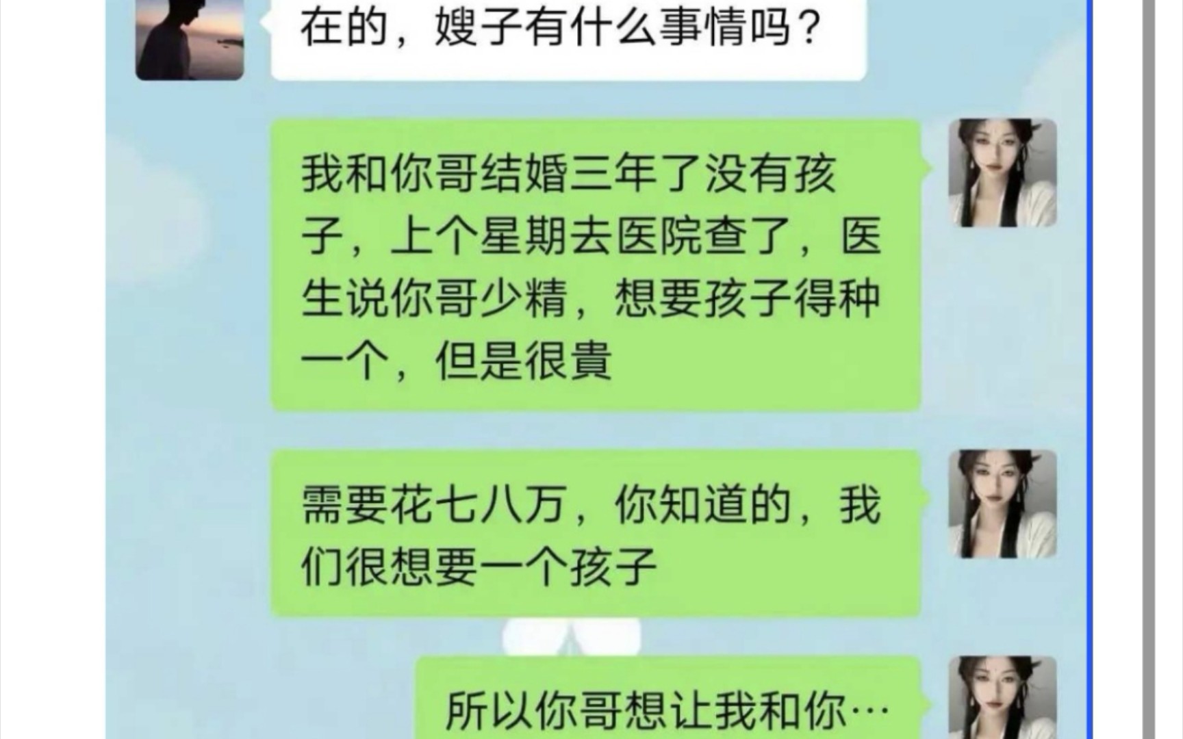 前一秒:小叔子想太多,,,后一秒:小嫂子你怎么敢想???哔哩哔哩bilibili