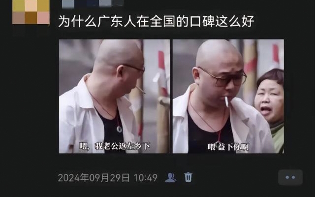 笑哭!为什么广东人在全国的口碑这么好?我笑翻在评论区!哔哩哔哩bilibili