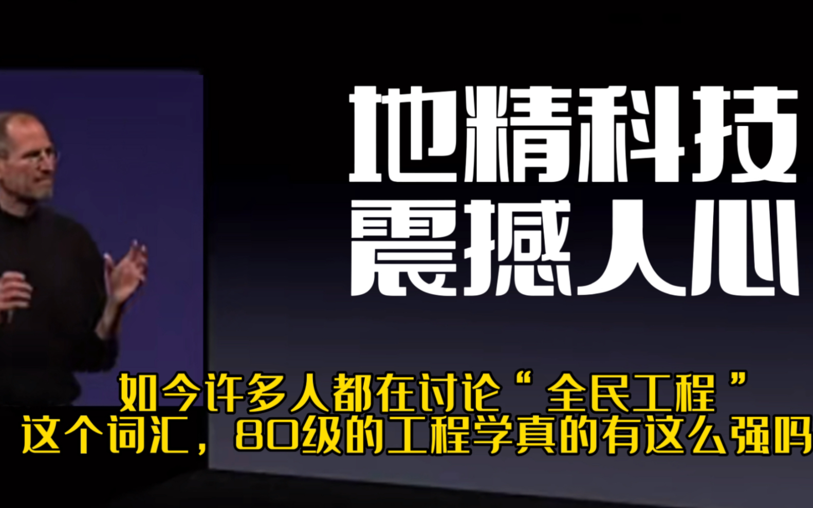 许多人都在说80级的“全民工程学”工程学在巫妖王真的有那么diao 吗?我来一一解答魔兽世界