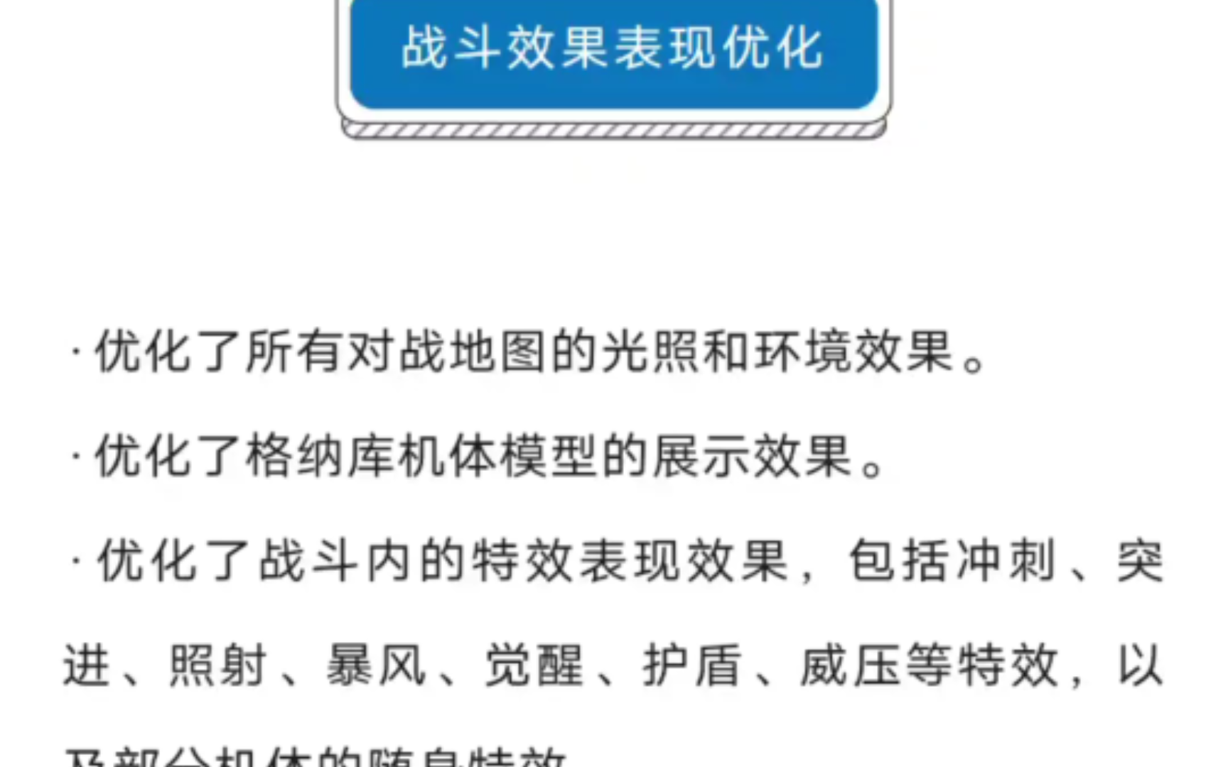 终于不是光污染了,画质又优化了,福利增加很多网络游戏热门视频