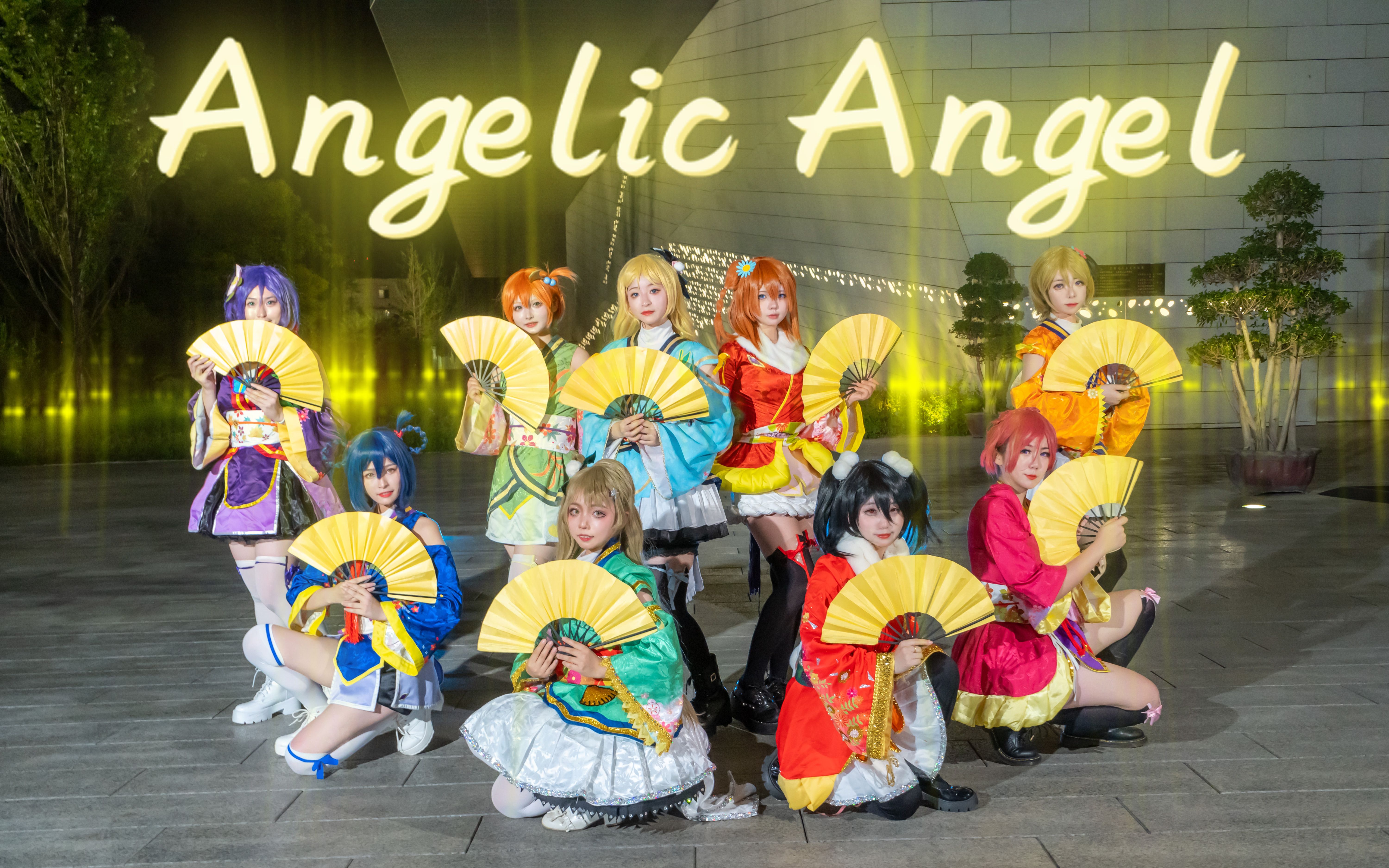 [图]【Mysteries】开学季的Angelic Angel✨✨✨新的起点就在前方！✨✨✨