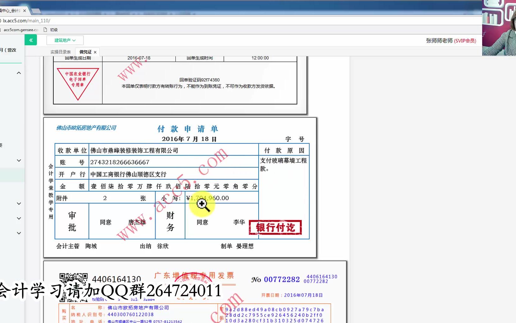 房地产成本核算方法房地产公司财务分析房地产开发财务分析哔哩哔哩bilibili