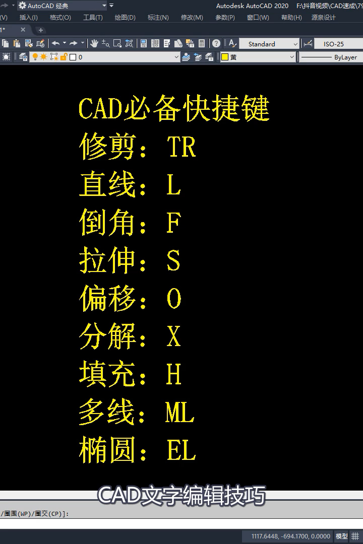 CAD文字编辑实用技巧哔哩哔哩bilibili