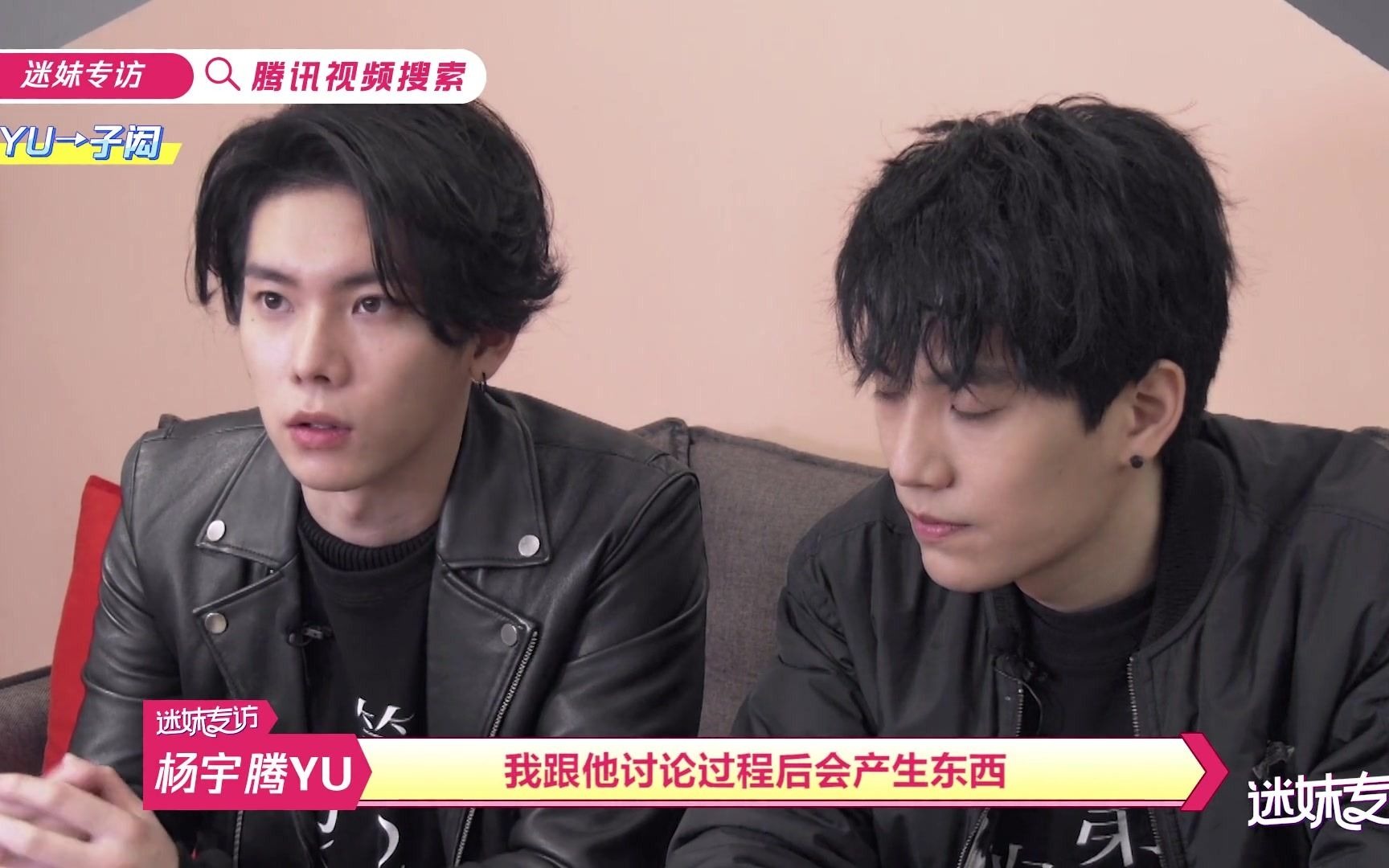 【we best love】第二名的逆袭 腾讯迷妹专访上:林子闳×杨宇腾yu 爱