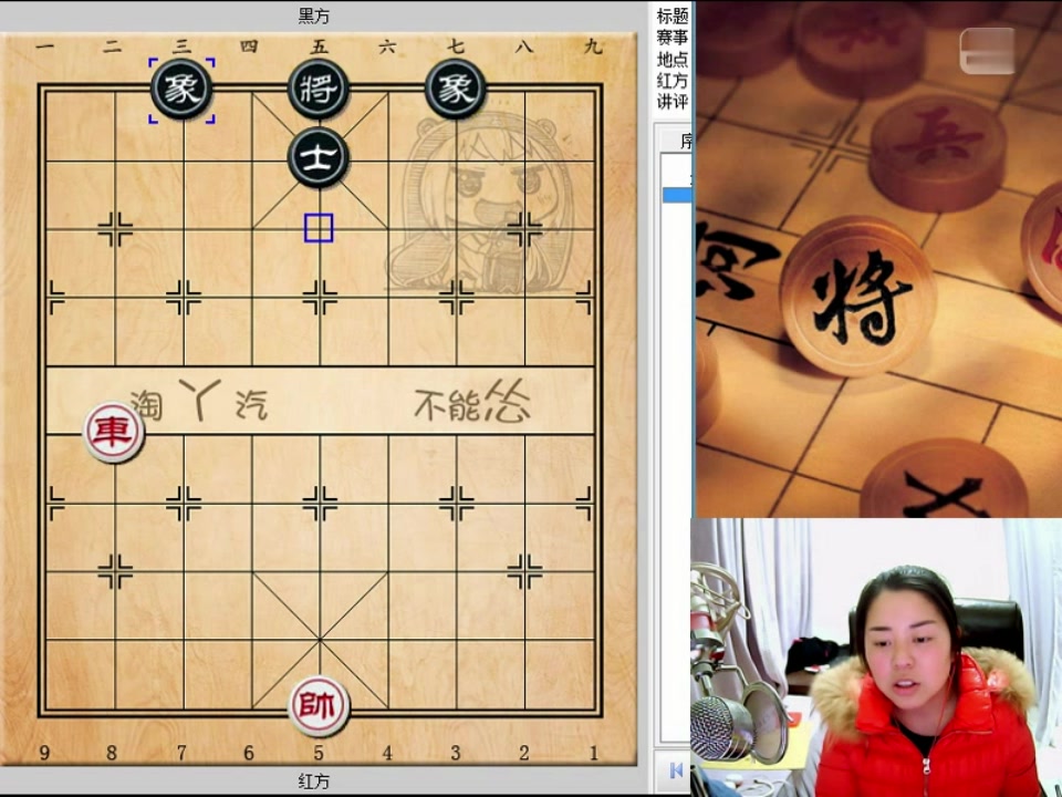 [图]【象棋下法】跟冠军何媛学象棋！实用残局第1课：车胜单缺士，高手勿笑啊！