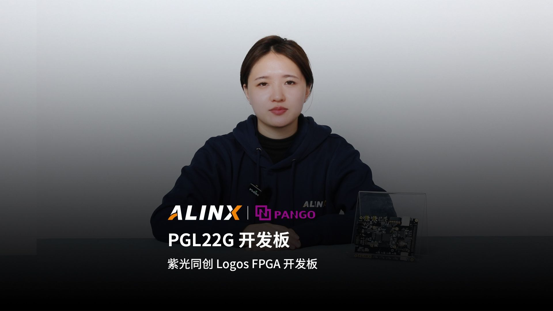 【新品发布】PGL22G