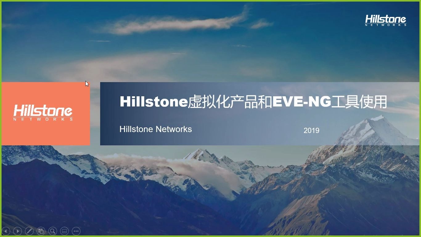 Hillstone虚拟化产品和EVENG工具使用哔哩哔哩bilibili