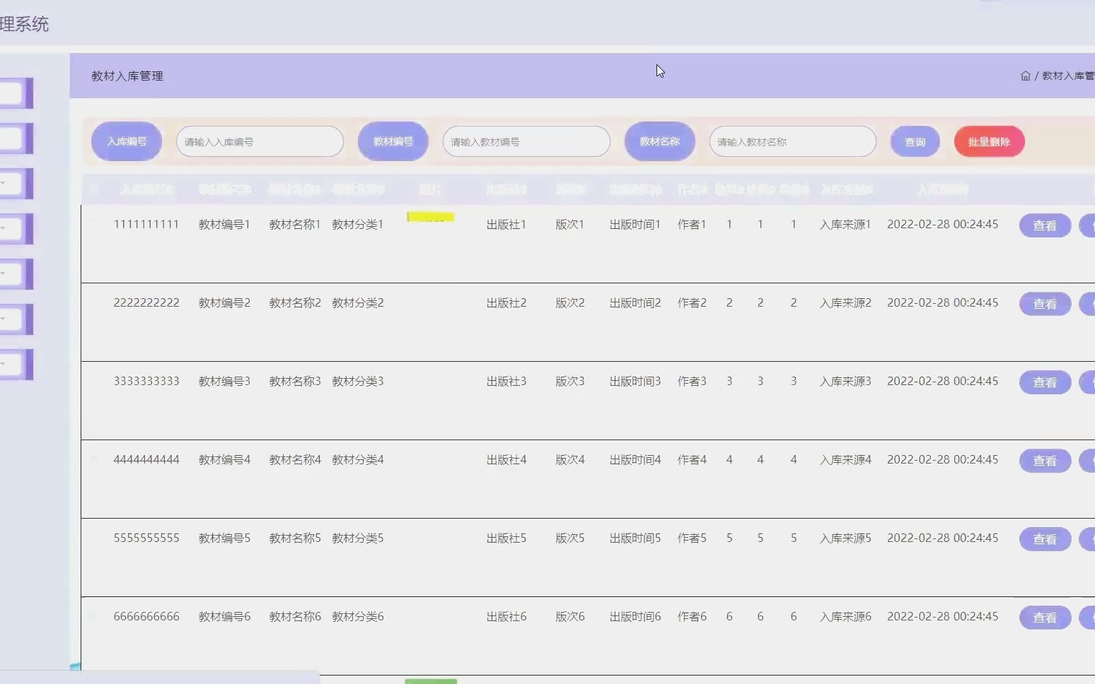 计算机毕业设计基于SprintBoot+Vue开发的派斯学院教材管理系统哔哩哔哩bilibili