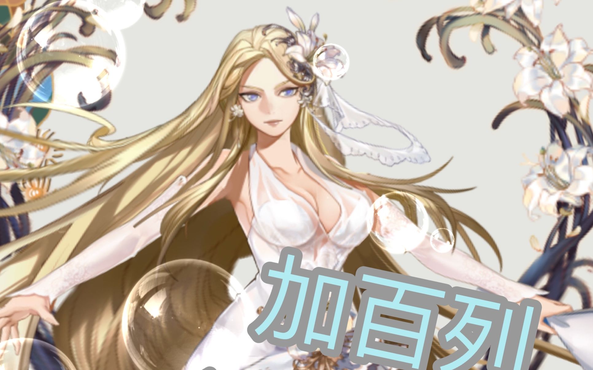 大王不高兴主角加百列技能详细介绍