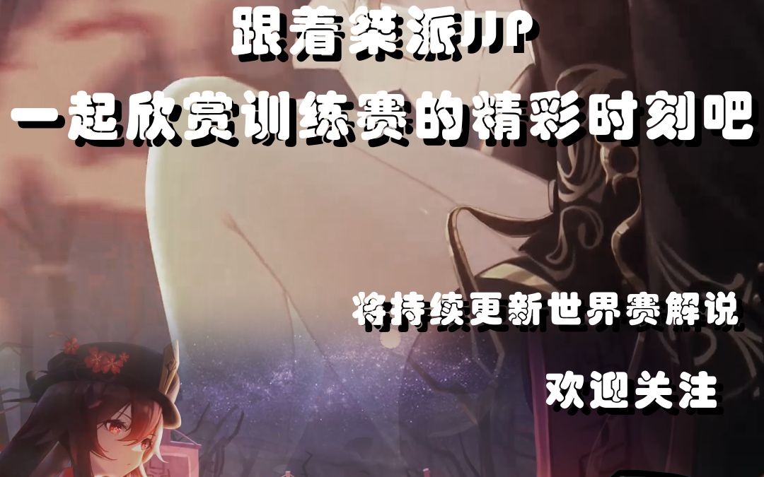 【桀派】APEX英雄 国际训练赛精彩时刻哔哩哔哩bilibili