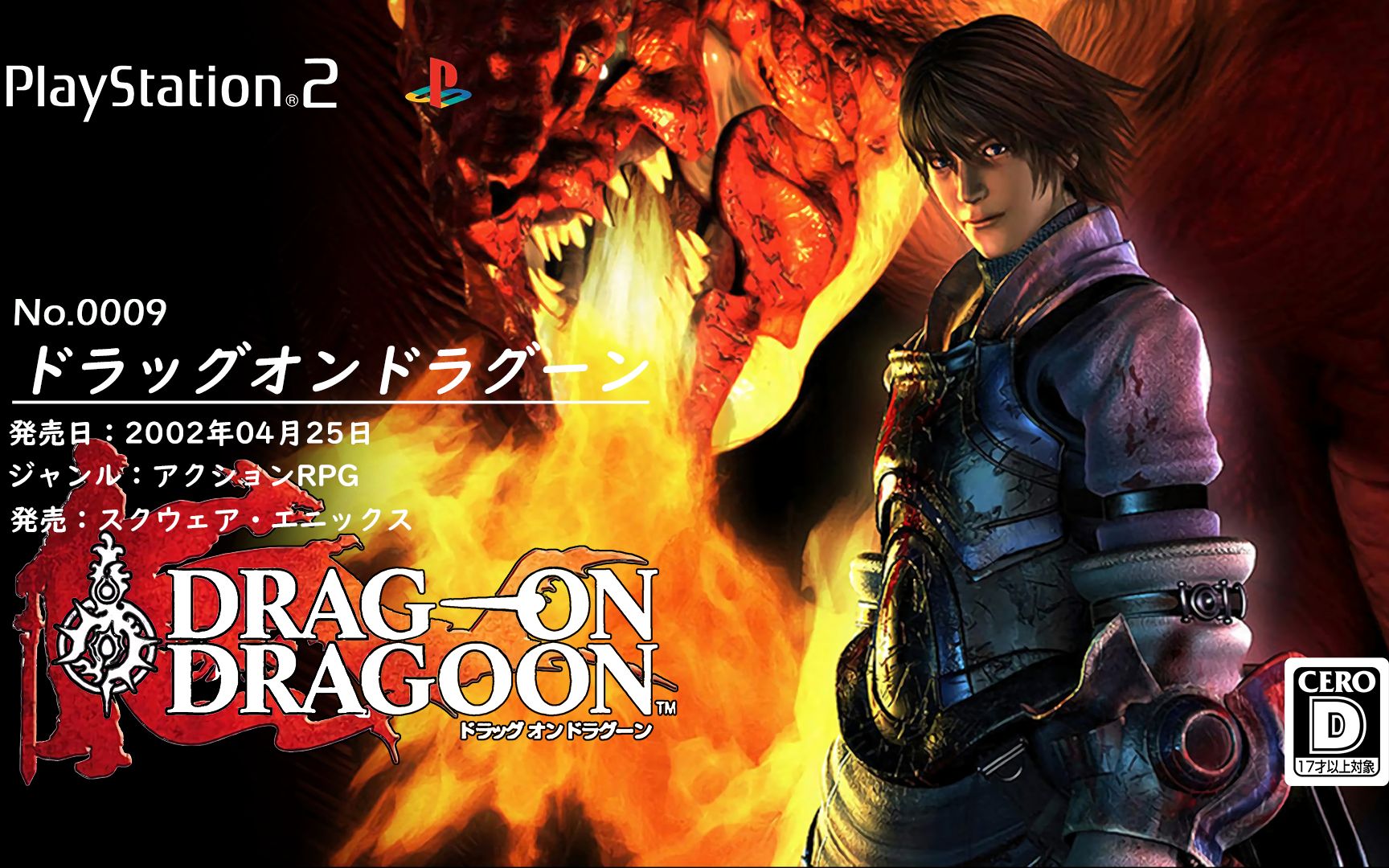 0009】ps2《龙背上的骑兵》全结局剧情流程(已完结共23p)