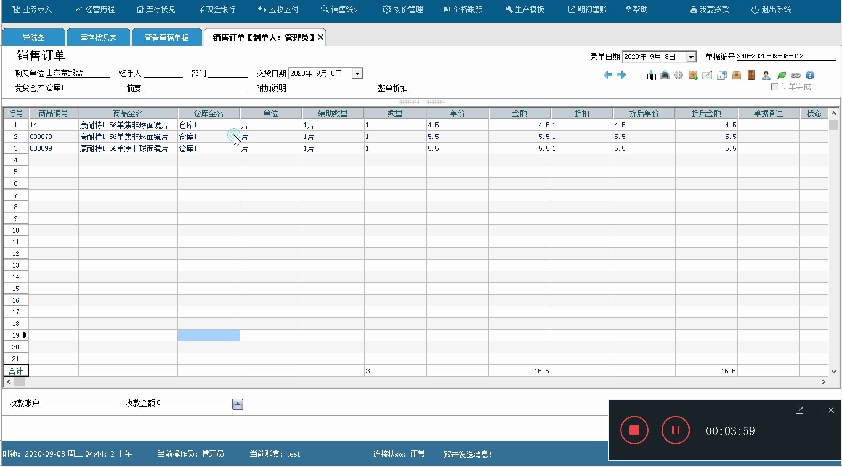 管家婆具体业务流程的对应操作(对应单据)哔哩哔哩bilibili