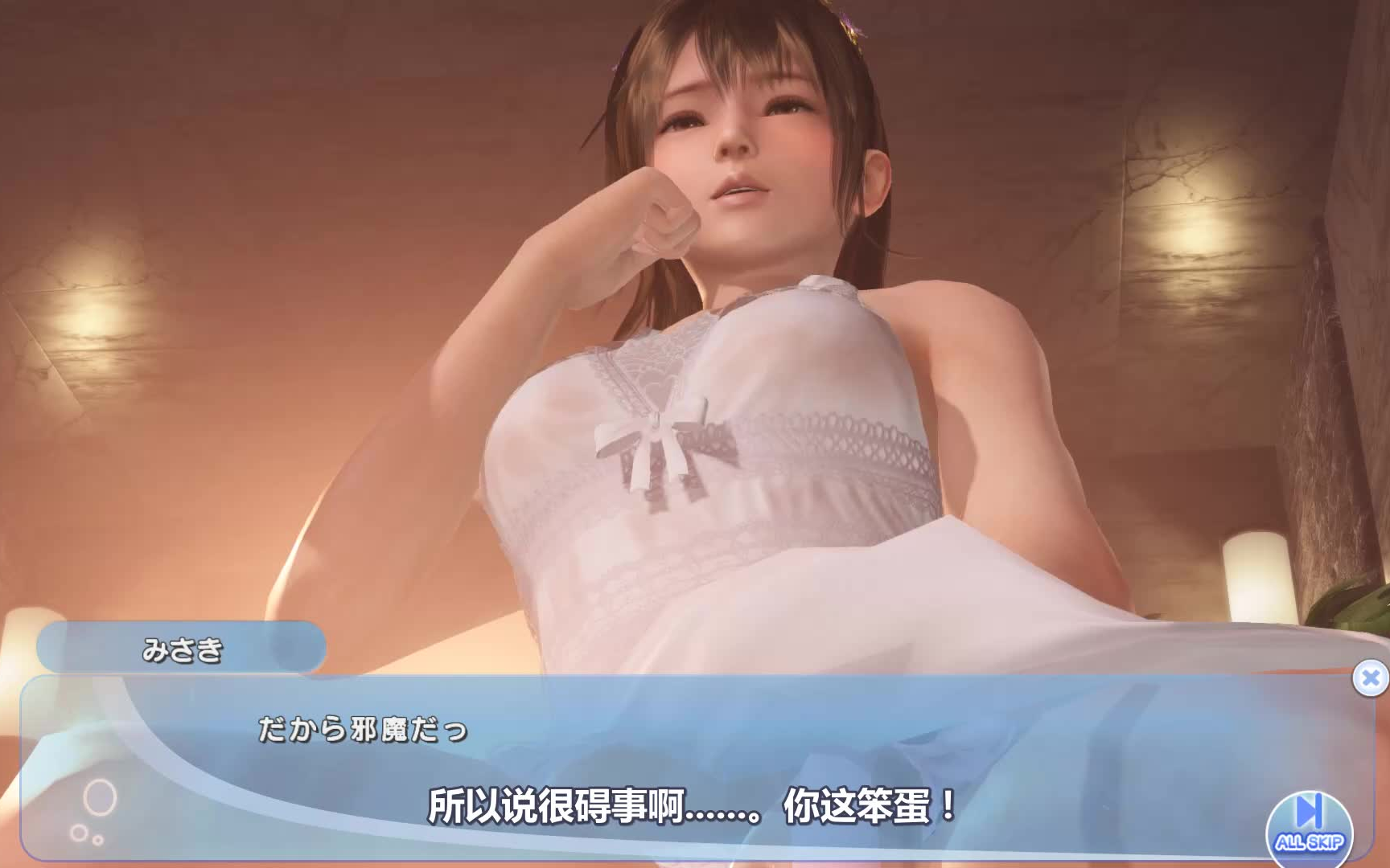 自制字幕死或生维纳斯假期美咲个人剧情第7话