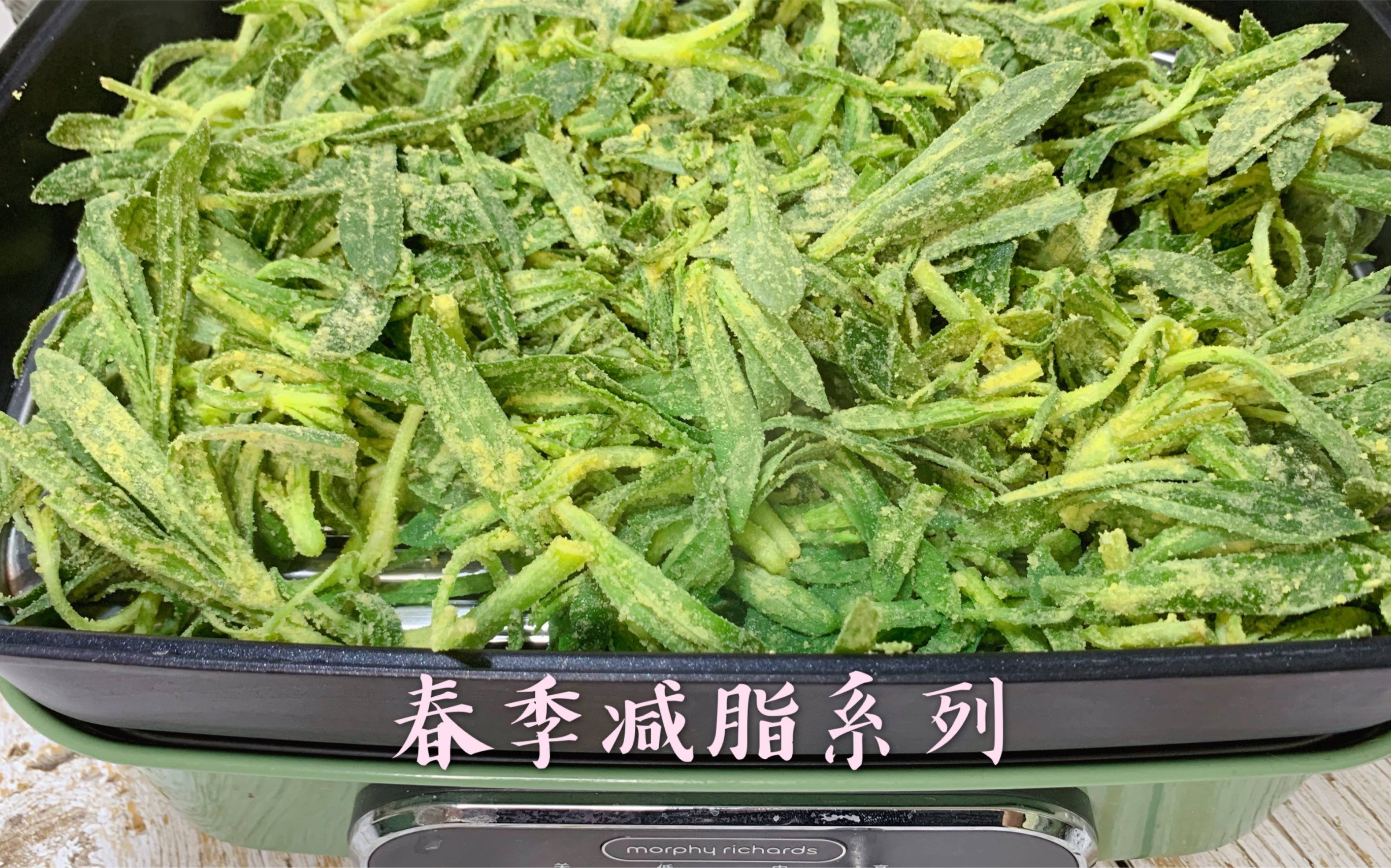 [图]【减脂粉蒸野菜】粗粮配野菜｜脂肪杀手｜快手简单｜拯救厨房小白系列