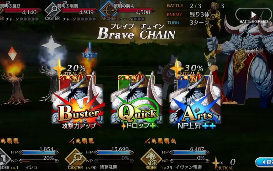 fgo异闻带之王伊凡雷帝宝具ex攻击