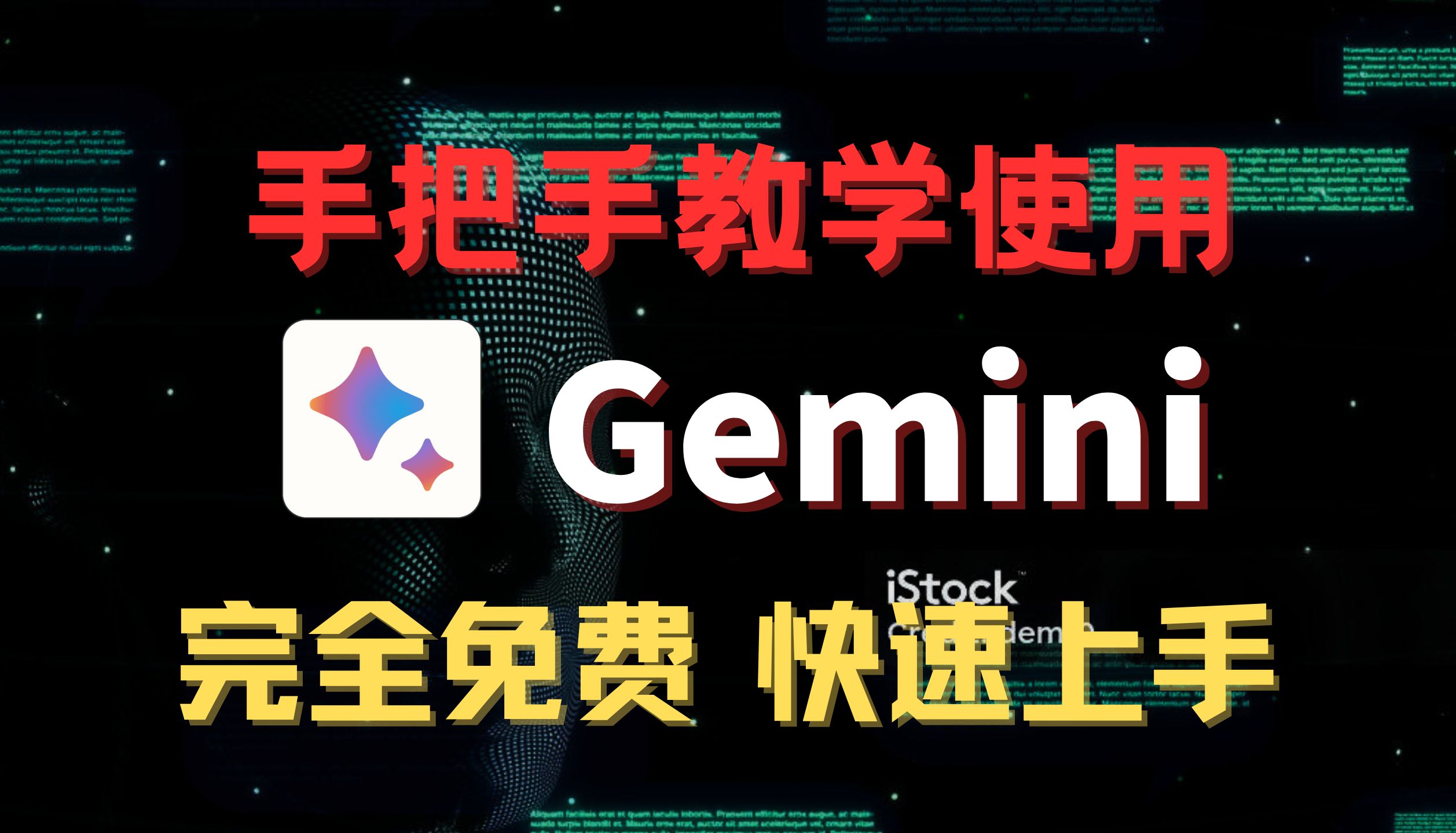 【如何使用Gemini】三分钟学会在bard上完全免费使用Gemini pro,功能强大!远超GPT4!哔哩哔哩bilibili