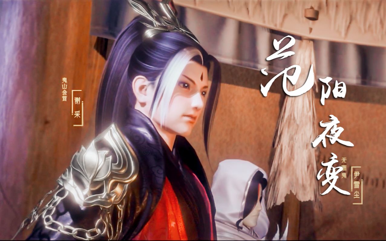 【剑网3】唐门惊羽视角25人普通范阳夜变带剧情动画