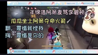 Download Video: 【阿策/果壳/年锦】年锦：“李碧顿 袜，我是你的颜粉”