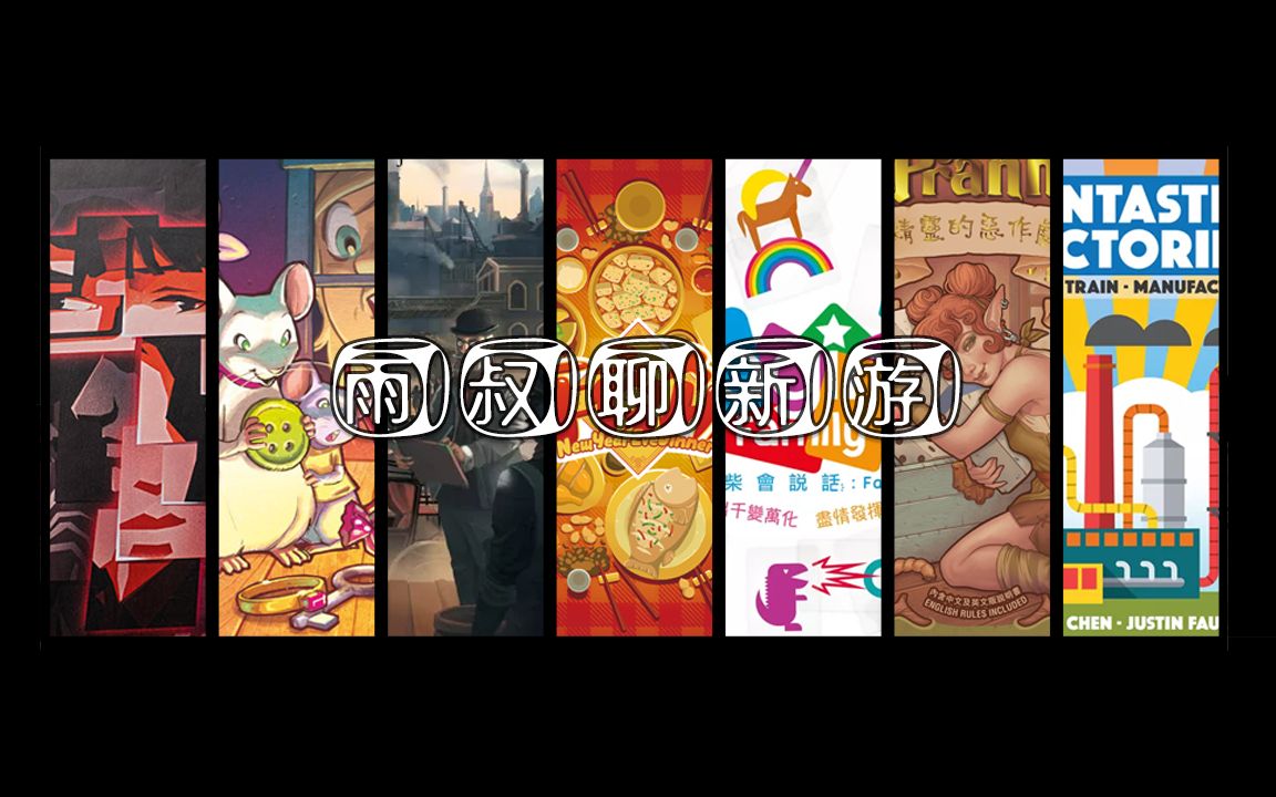 雨叔聊新游20210124:阿克莱特卡牌版,是否依旧硬核?哔哩哔哩bilibili