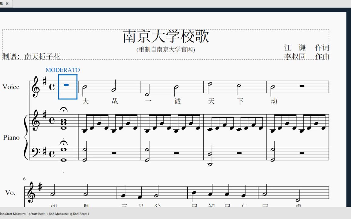 [图]《南京大学校歌》曲谱（重制自南京大学官网）