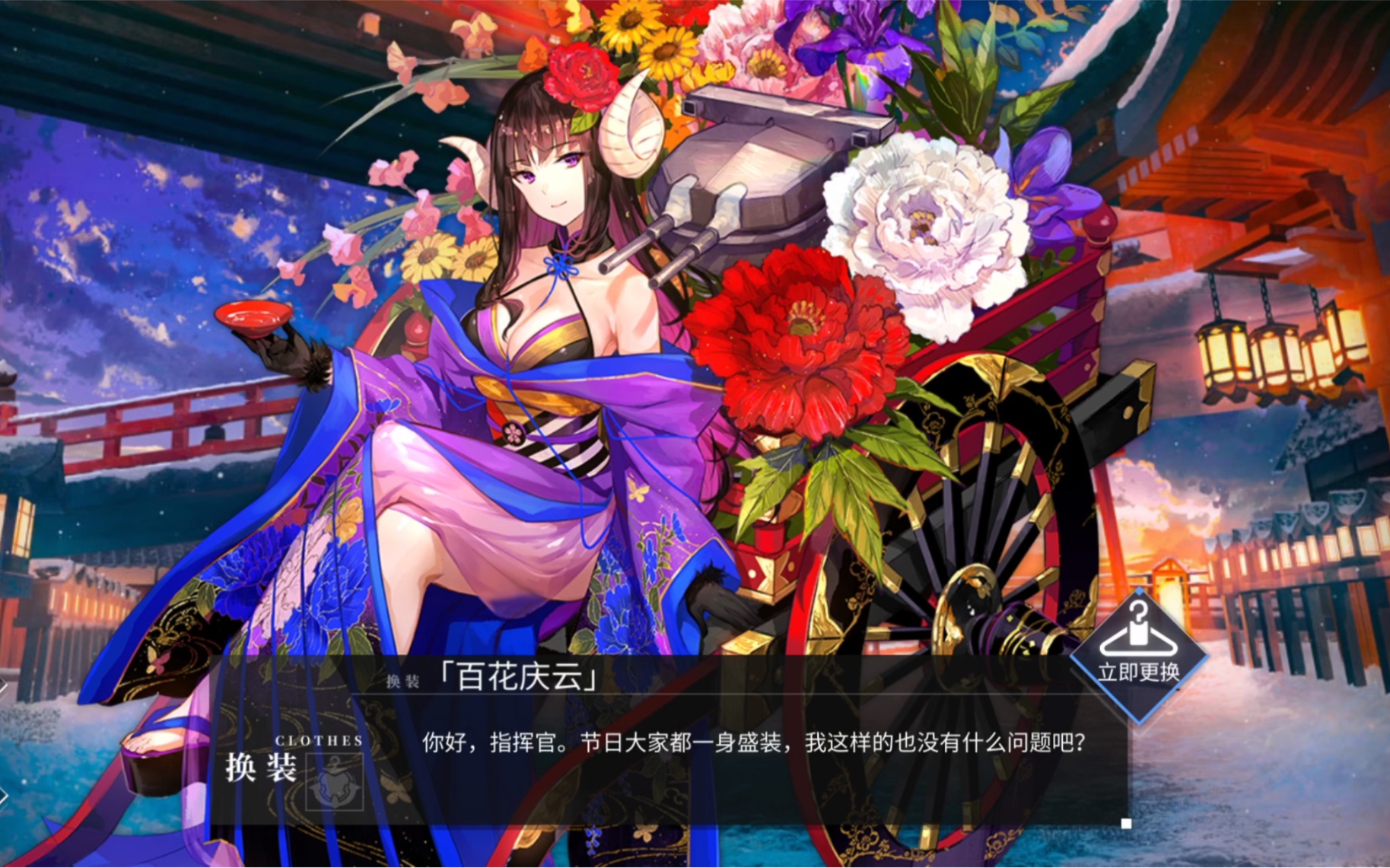 【碧蓝航线】骏河(鲪)live2d新年皮肤预览碧蓝航线 君主皮肤赭红爵祿