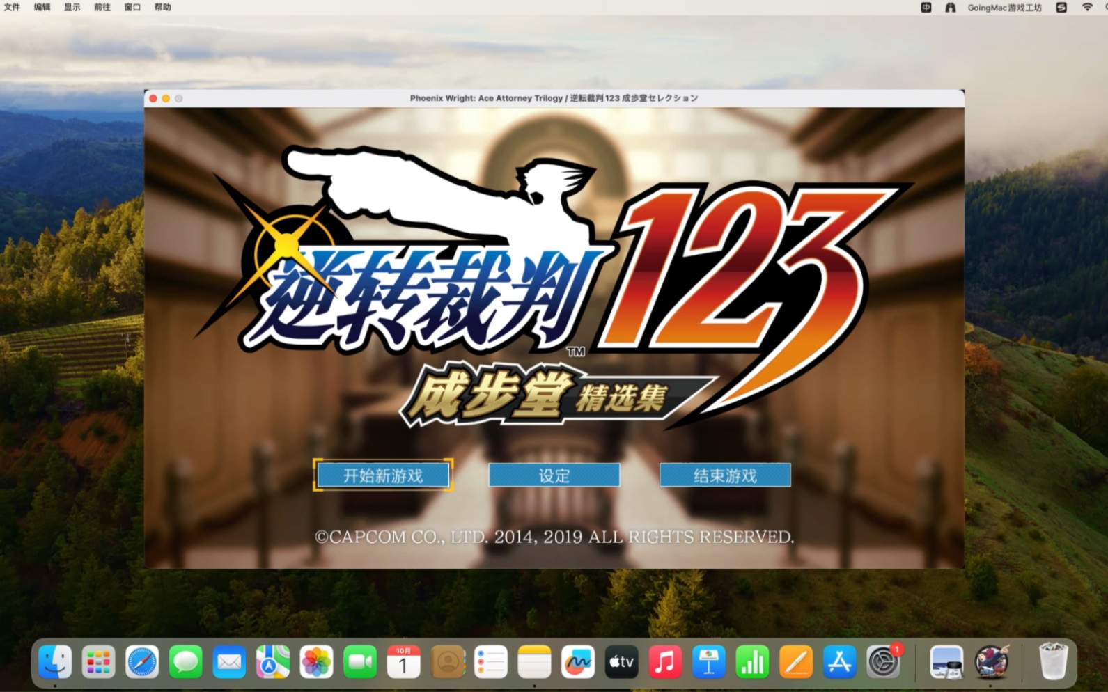 逆转裁判123 for mac 苹果电脑游戏