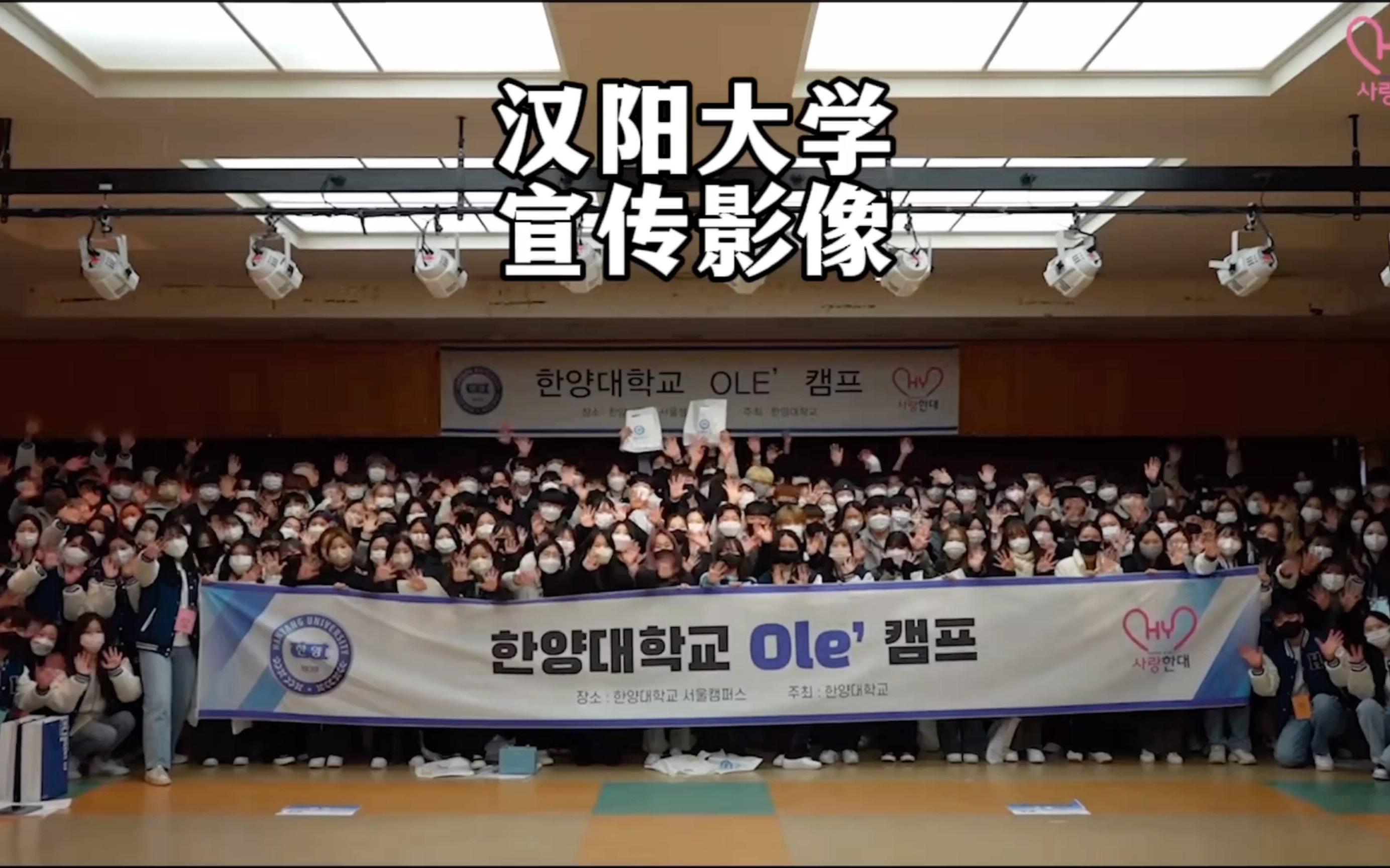 【木槿教育 汉阳大学】跟着汉阳大学的小哥哥小姐姐们一起游汉阳