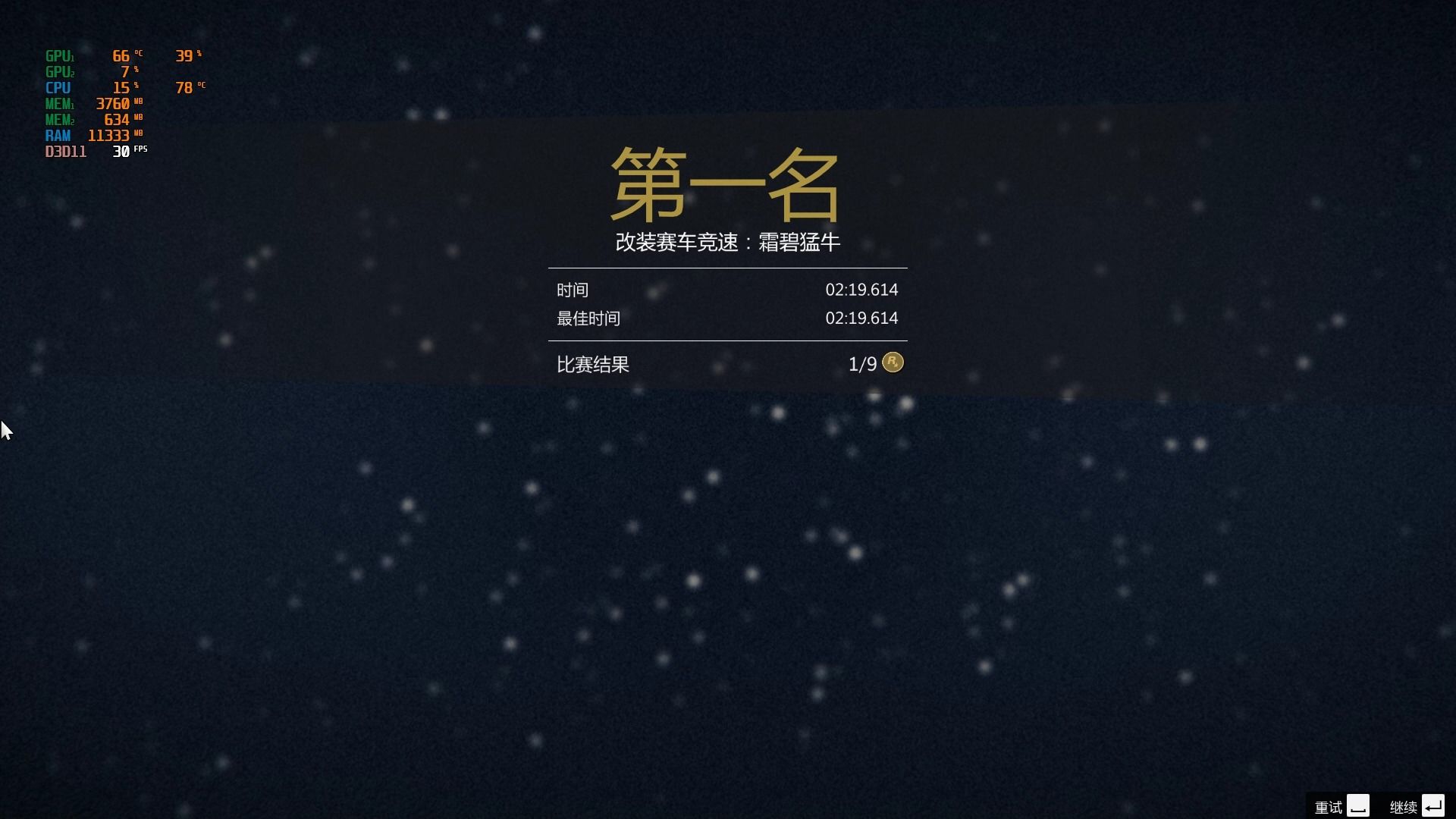 gta5--改装赛车竞速--霜碧猛牛