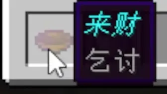 来财！！来！！！！！