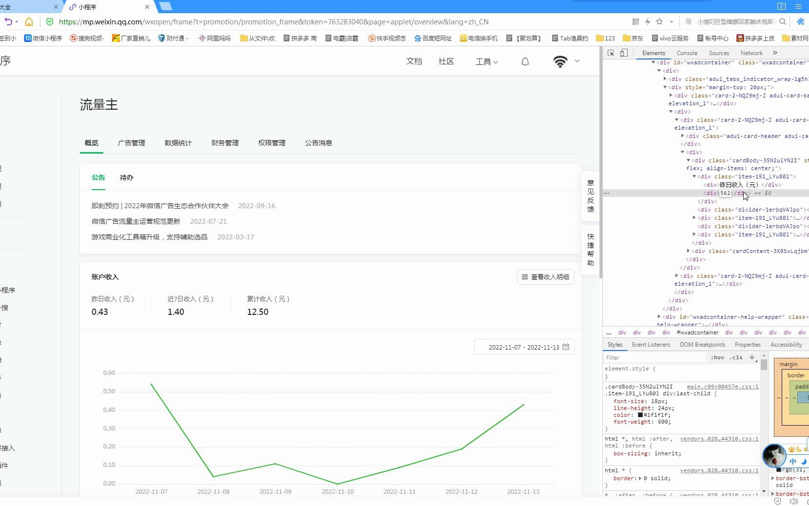 网赚项目 微信小程序搭建教程 流量主小程序搭建教程哔哩哔哩bilibili