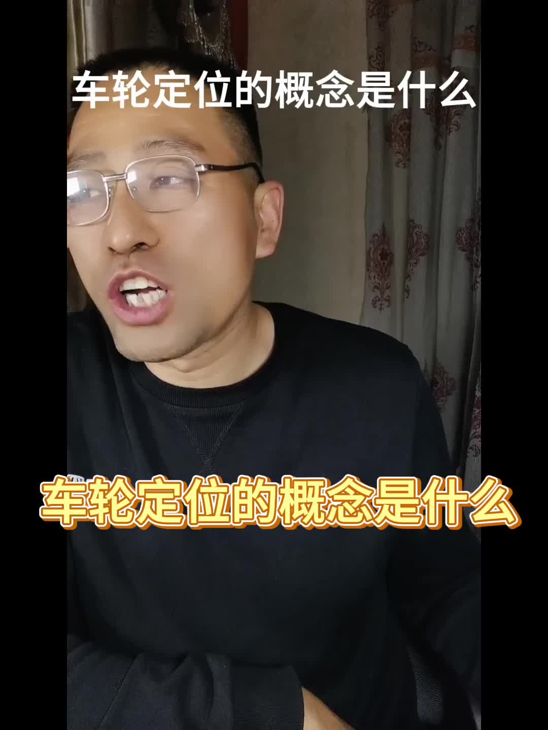 车轮定位的概念是什么哔哩哔哩bilibili