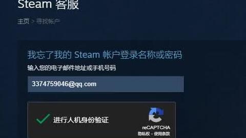 Steam 人机验证 哔哩哔哩