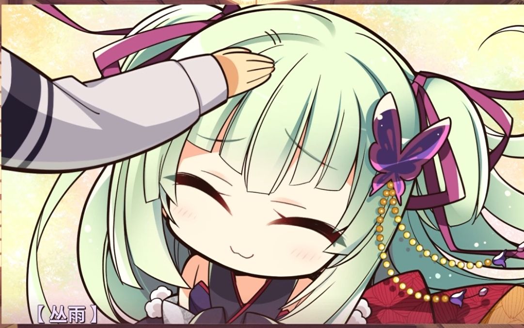 小丛雨被摸头可爱捏