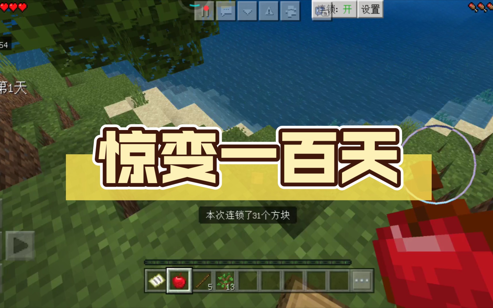 惊变一百天