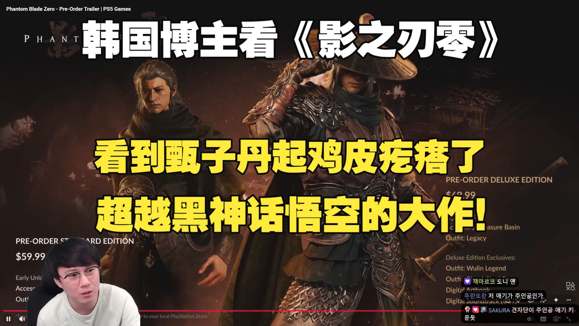 韩国博主看《影之刃零》最新实机：看到甄子丹起鸡皮疙瘩了！动作设计完全没有抄袭，感觉会是超越黑神话悟空的大作！【机翻】