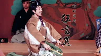 野村万斎-哔哩哔哩_Bilibili