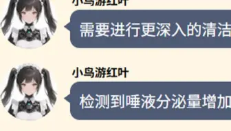 机械女仆的绝对服从指令