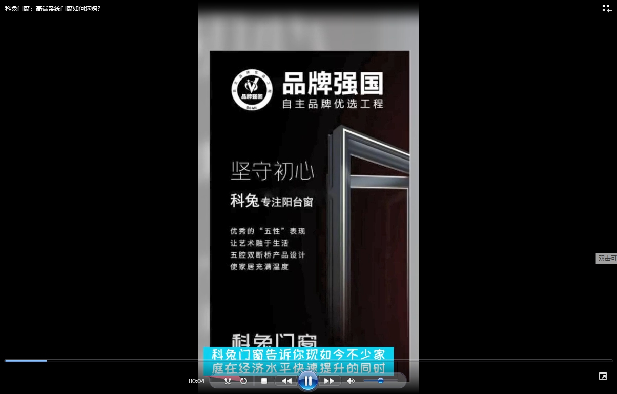 科兔门窗:高端系统门窗如何选购?哔哩哔哩bilibili