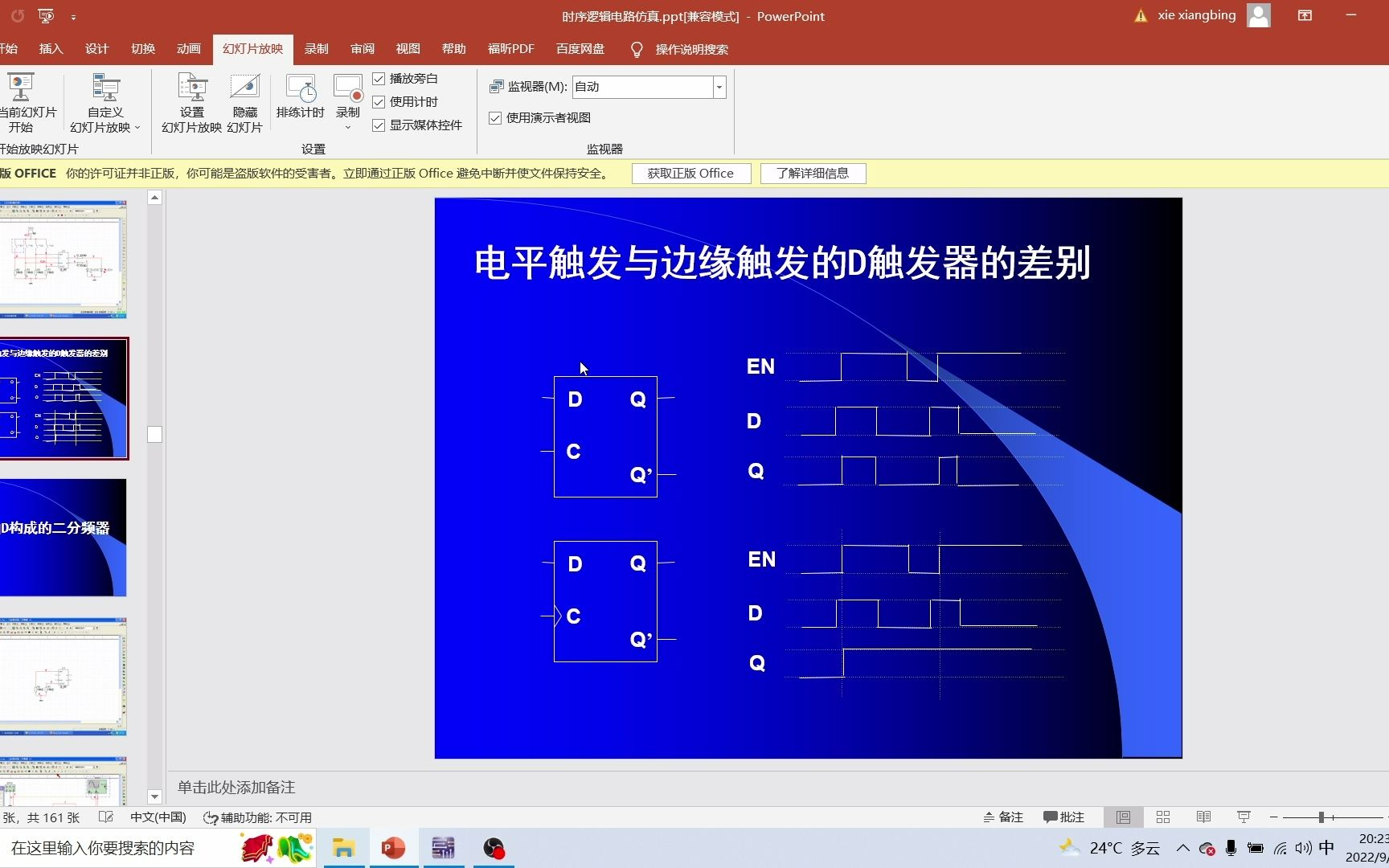 计算机仿真电子技术Multisim14.2时序逻辑电路(D触发器构成二分频器仿真)哔哩哔哩bilibili