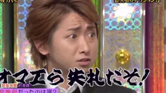 大野智 暴言第二弹 陪伴2025
