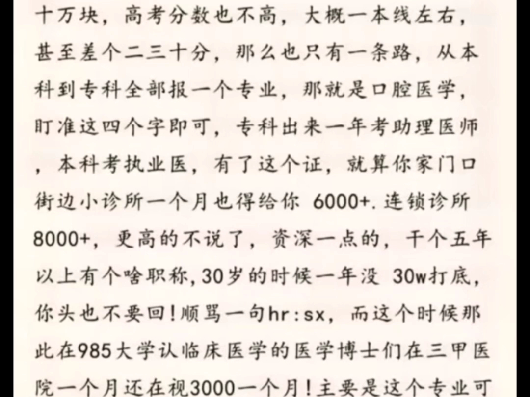 天涯隐学神贴:十年前看懂的人现在怎么样了,对于现在还适用吗哔哩哔哩bilibili