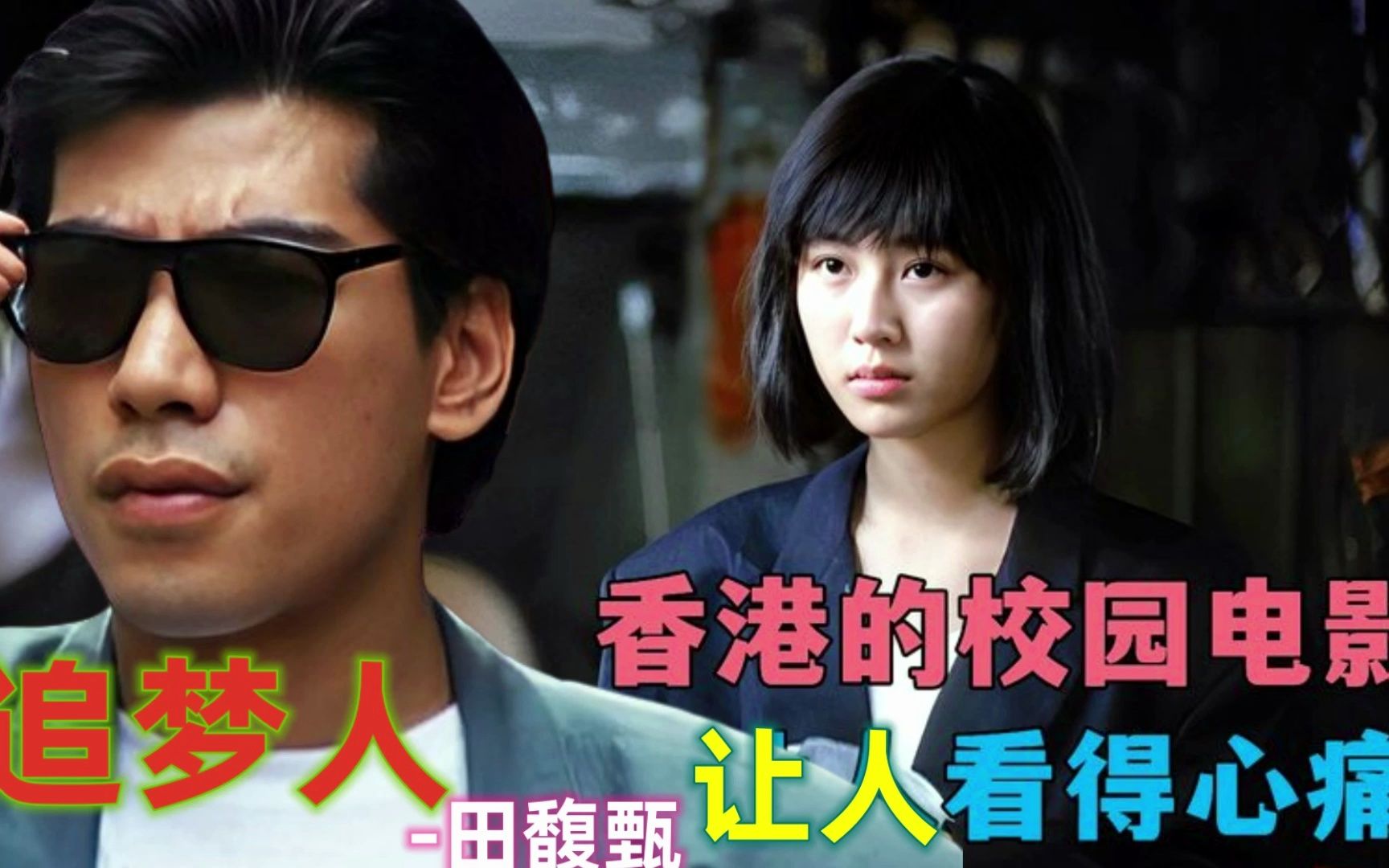 当19岁的袁洁莹遇到25岁的张耀扬,一首《追梦人》带你看嚣张的乌鸦哥!