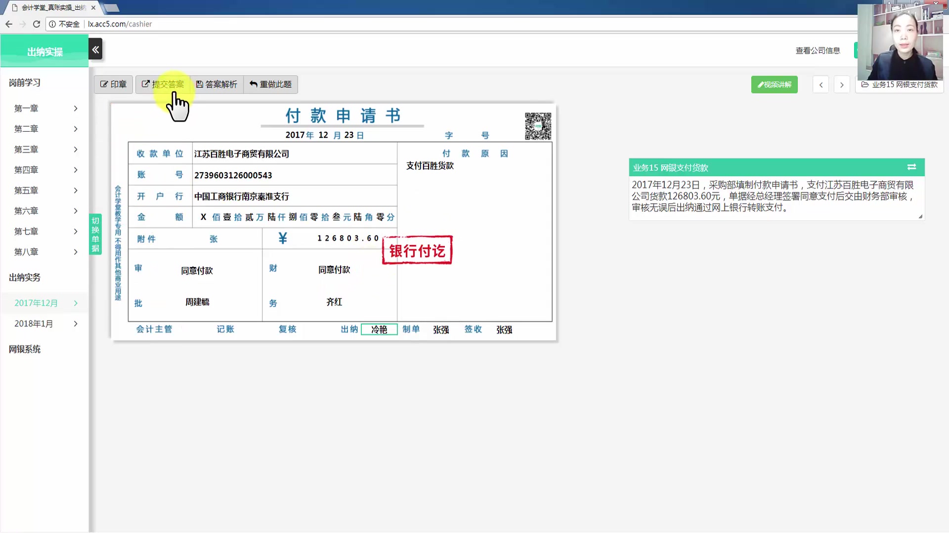 汽车出纳出纳与会计的区别出纳人员对公司的建议哔哩哔哩bilibili