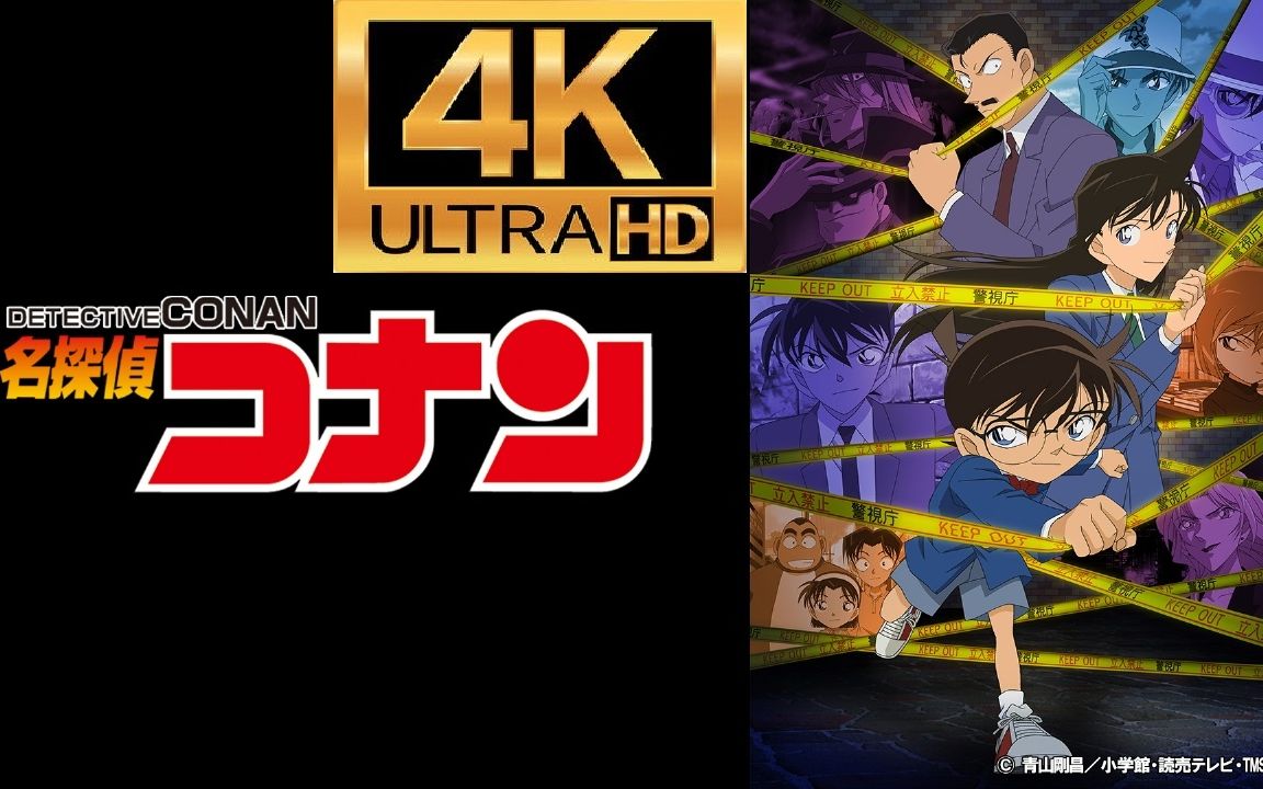 【3032修复】名侦探柯南 tv版 op&ed合集-在下司羡鱼-童年系列