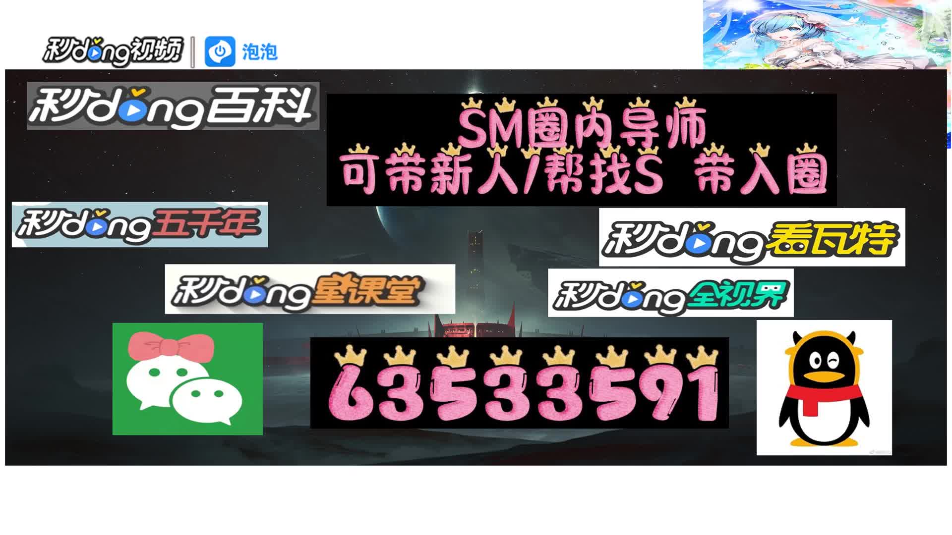 一分钟介绍)字母圈sm职业任务超详细攻略